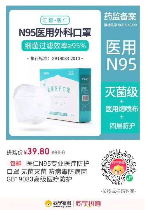 口罩價格暴跌至0.1元，醫用N95和消毒濕巾如何改變生活？